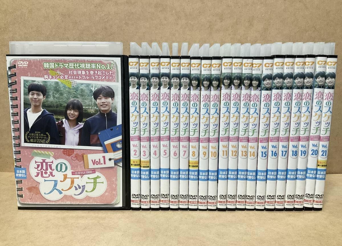 パクボゴム 応答せよ1988公式カード（非売品） Amazon.co.jp: * * 恋のスケッチ ～応答せよ1988～ * 全21巻