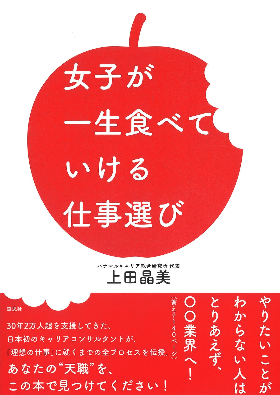 Amazon.co.jp: 上田 晶美: 本、バイオグラフィー、最新アップデート
