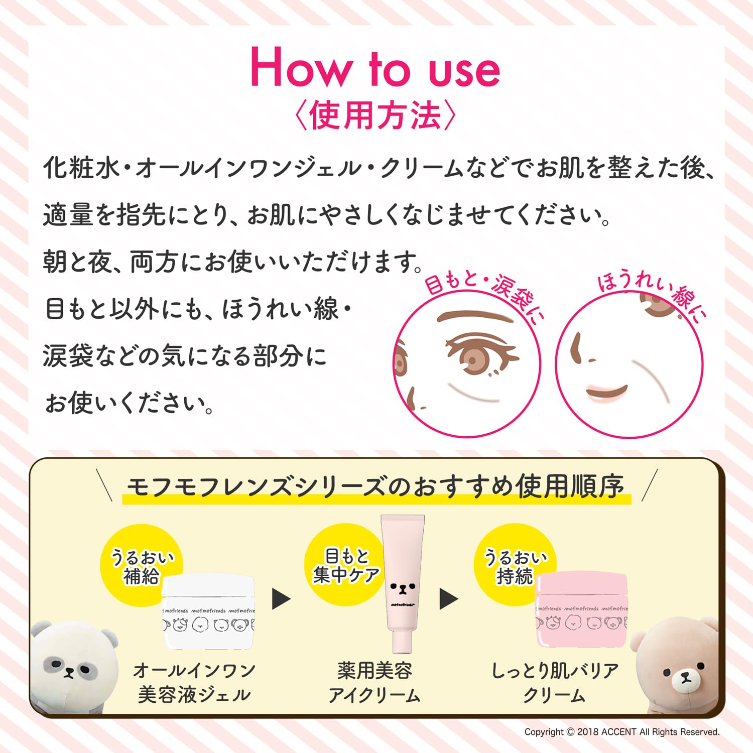 Amazon.co.jp: モフモフレンズ 薬用美白アイクリーム 30g (桃の香り