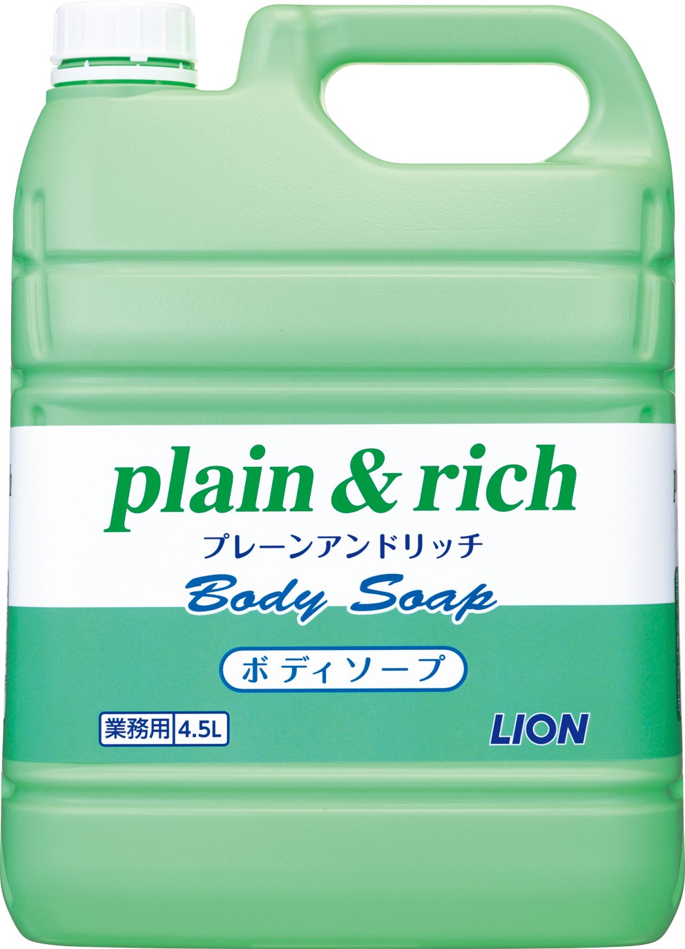 【業務用 大容量】 プレーン&リッチ ボディソープ 4.5L 詰め替え ライオンハイジーン 介護 宿泊