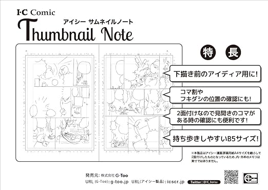 Amazon Co Jp アイシー コミック サムネイルノート 文房具 オフィス用品