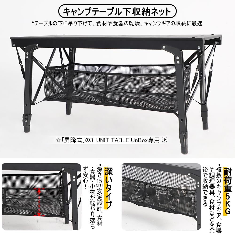 Amazon.co.jp: deerestメッシュ収納ネット3ユニット昇降式テーブル