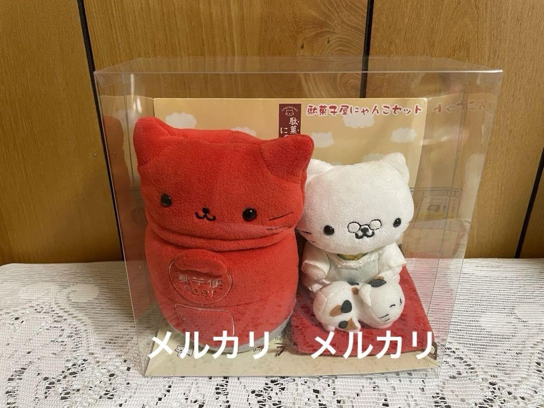にゃんにゃんにゃんこ 駄菓子屋にゃんこ ぬいぐるみ セット 公式
