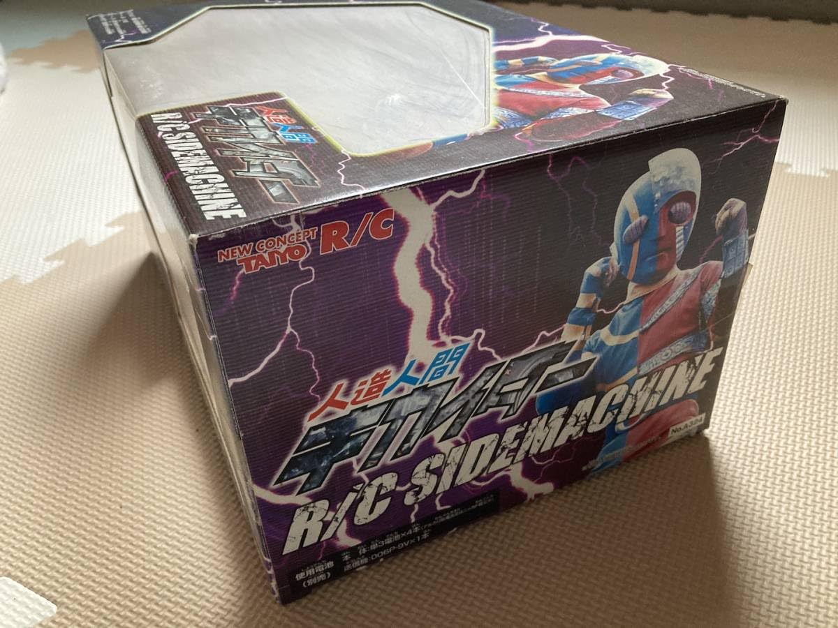 Amazon.co.jp: 人造人間キカイダー タイヨー工業 RC SIDEMACHINE 
