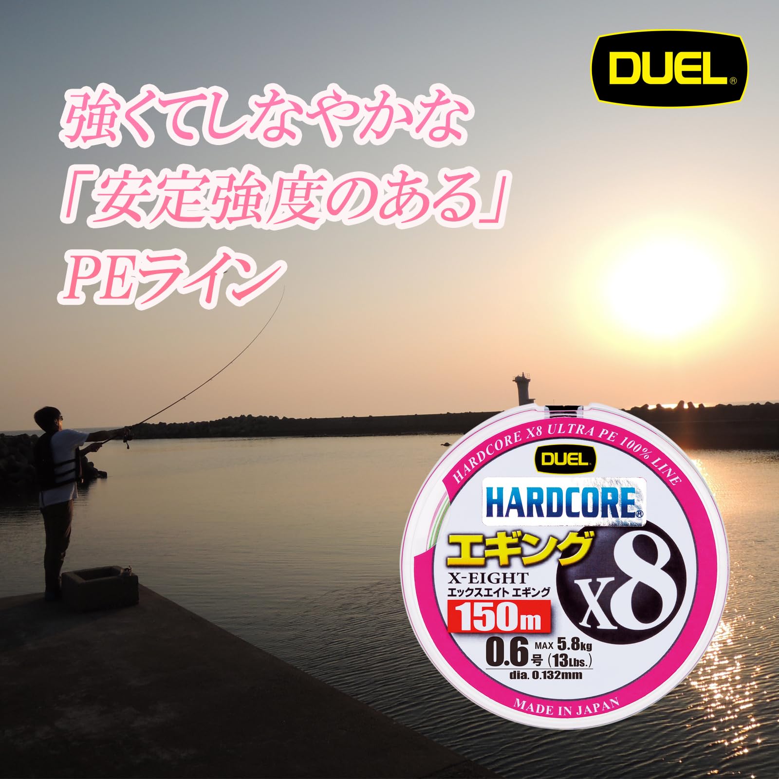 Amazon.co.jp: DUEL ( デュエル ) PEライン 釣り糸 HARDCORE X8
