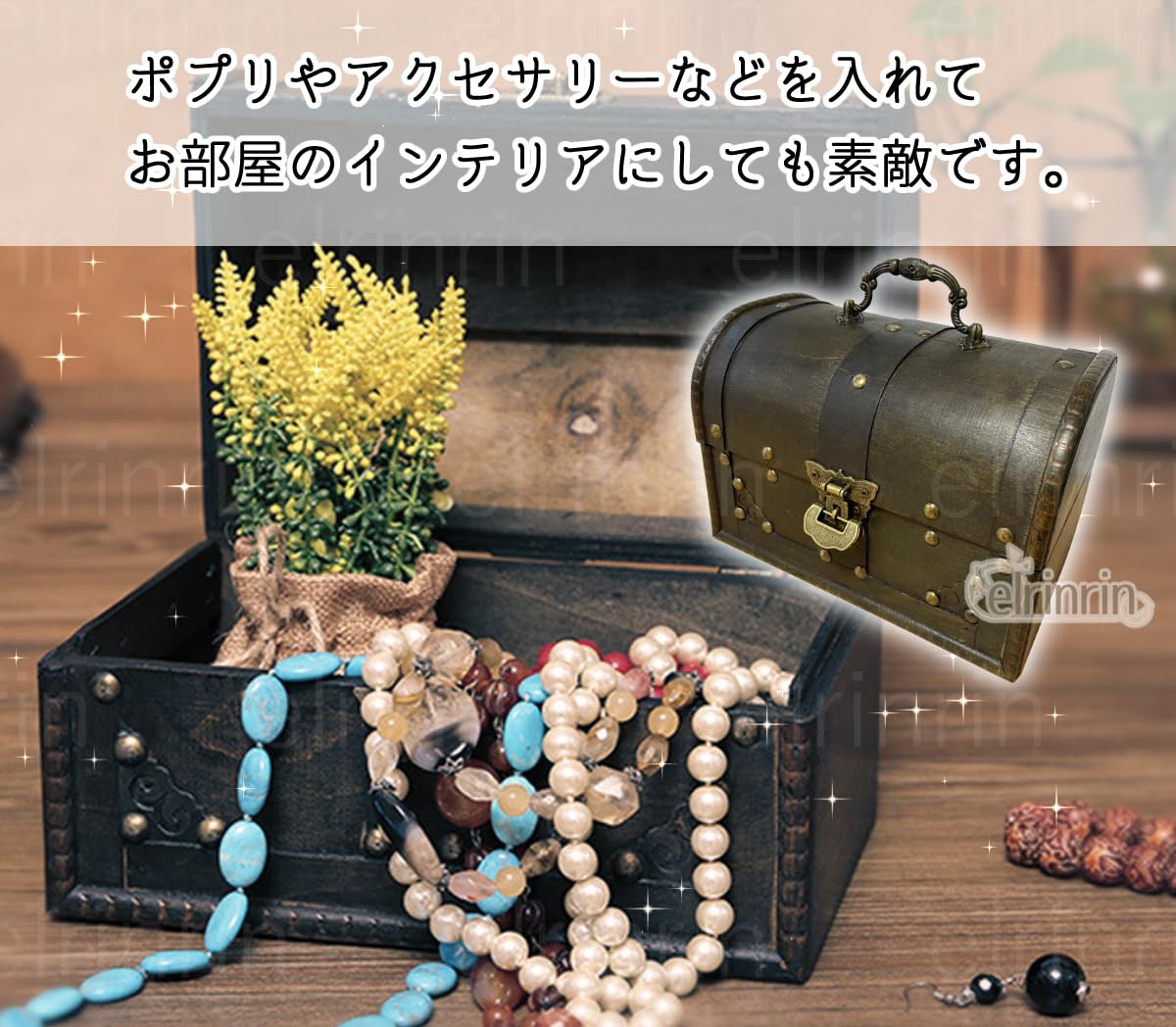 Amazon｜elrinrin 小物入れ 木製 宝箱 収納 アンティーク 小箱 ふた 