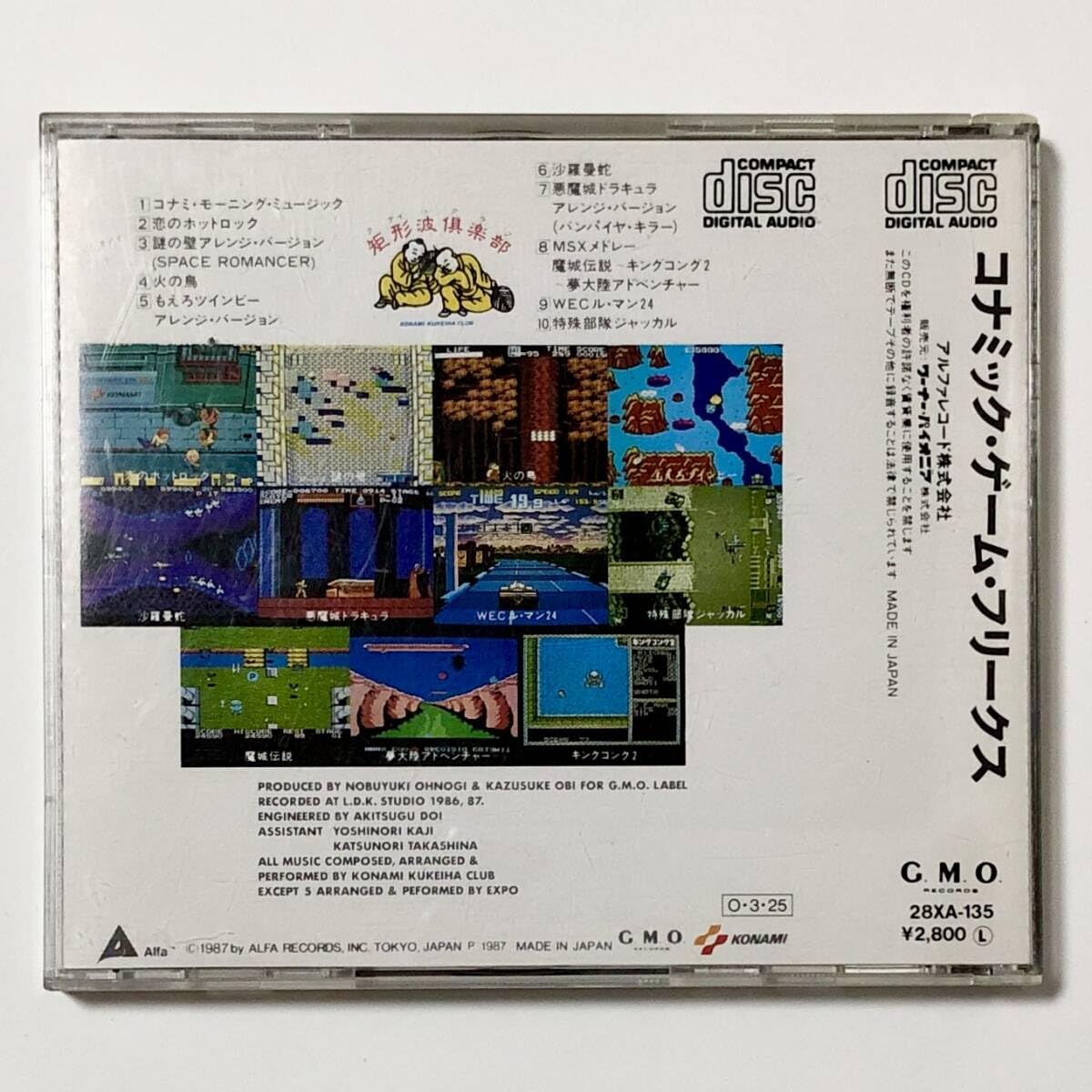 Amazon.co.jp: ゲーム音楽CD ック・ゲーム・フリークス 痛みあり 矩形