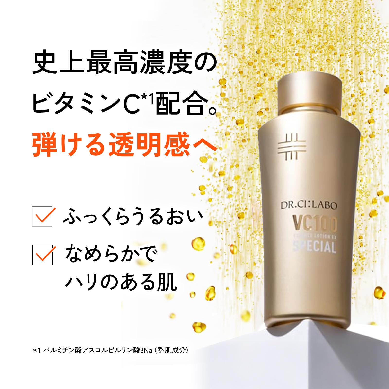 化粧水・ローション・トナー VC100 ESSENCE EDITION EX SPECIAL 285mL