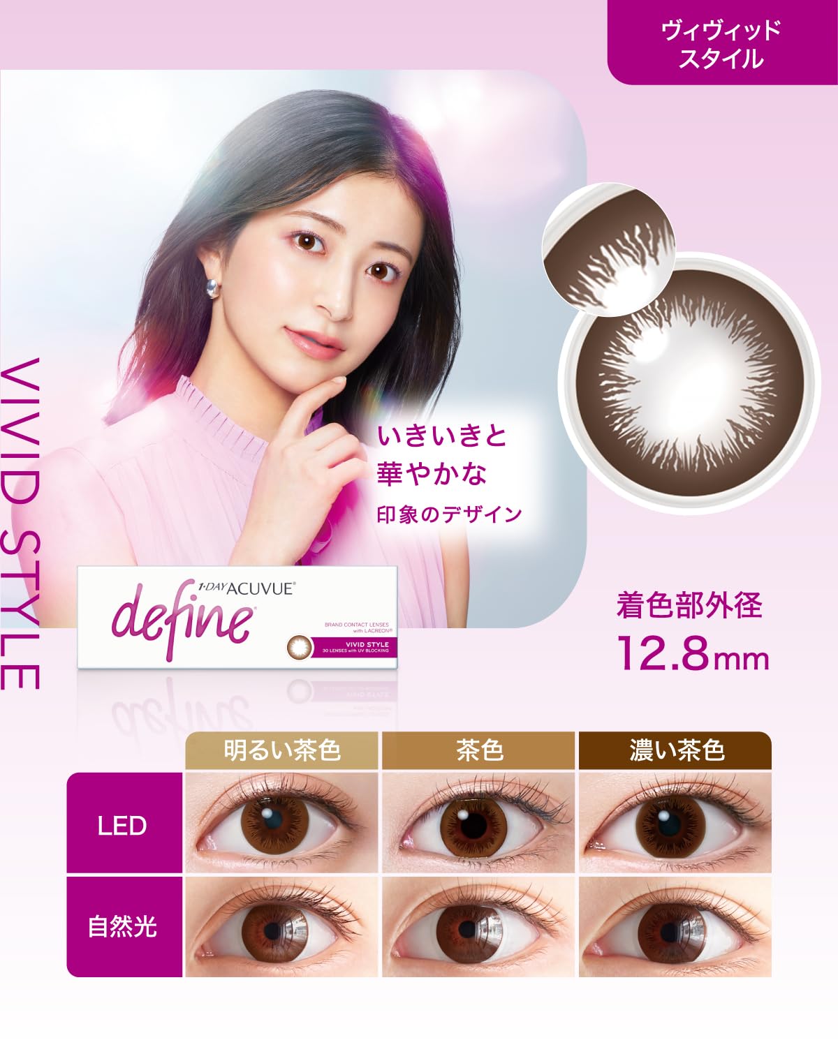 Amazon | ワンデー アキュビュー ディファイン モイスト ヴィヴィッド