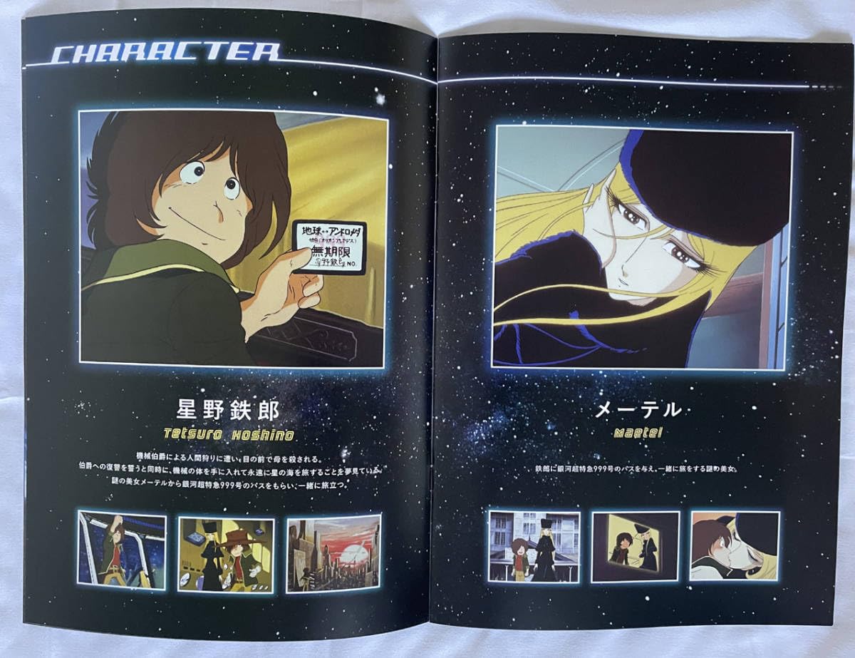 コナミ めんこスタジアム 松本零士セレクション 62 ホロ メーテル＆999号 コナミ めんこスタジアム 松本零士セレクション 62 ホロ