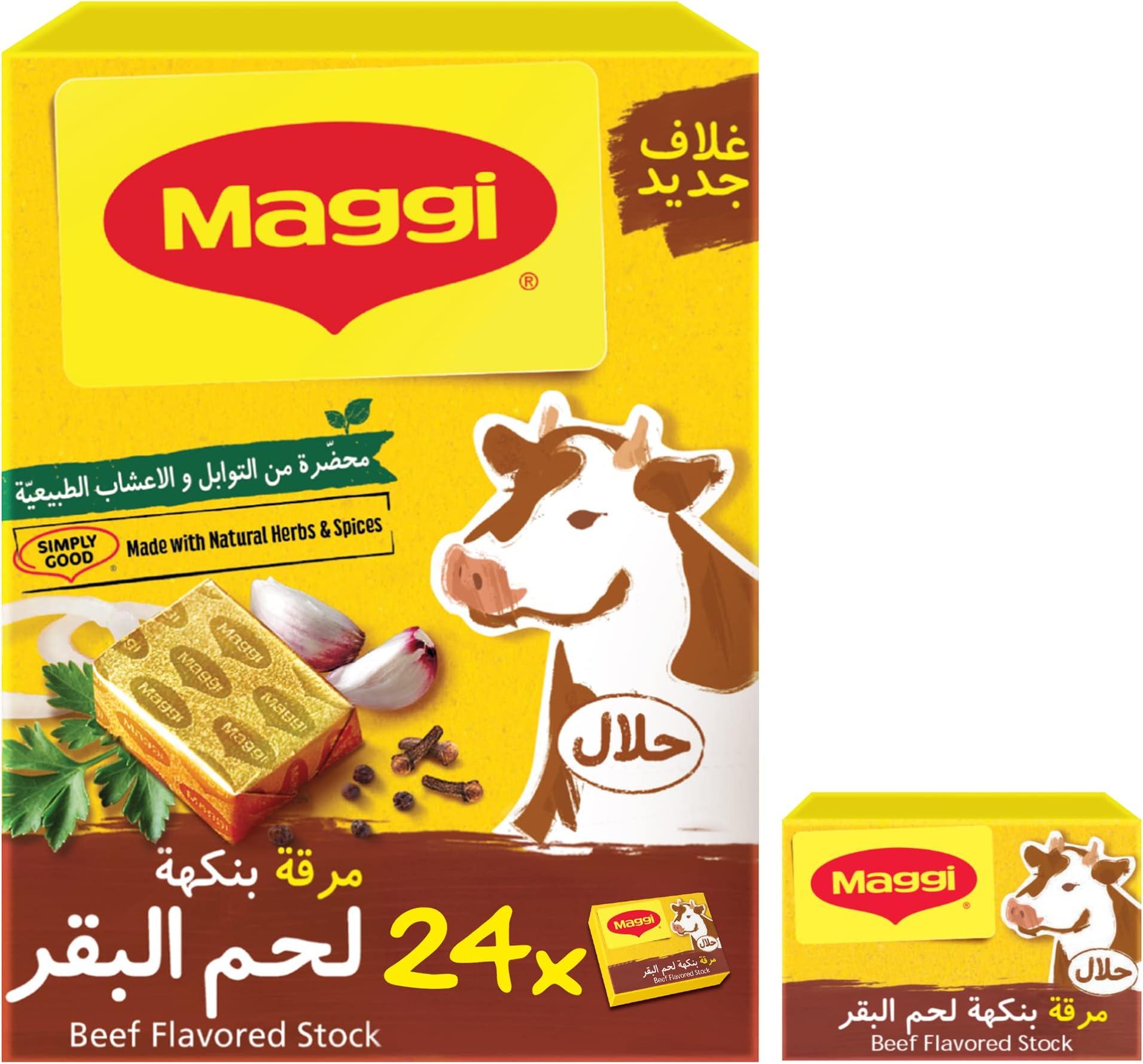 Maggi Beef Stock Bouillon Cubes, Pack Of 24 X 20G, Brown