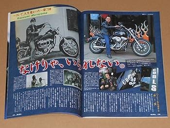 Amazon.co.jp: クールスCOOLSRCポスターパネル佐藤秀光水口晴幸