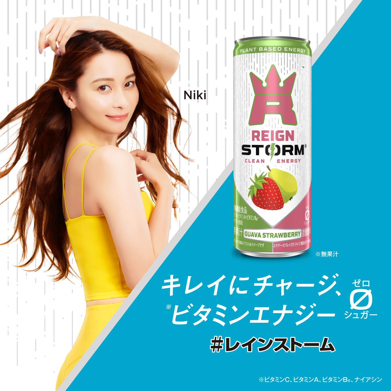 Amazon.co.jp: レインストーム グァバストロベリー 250ml×30本