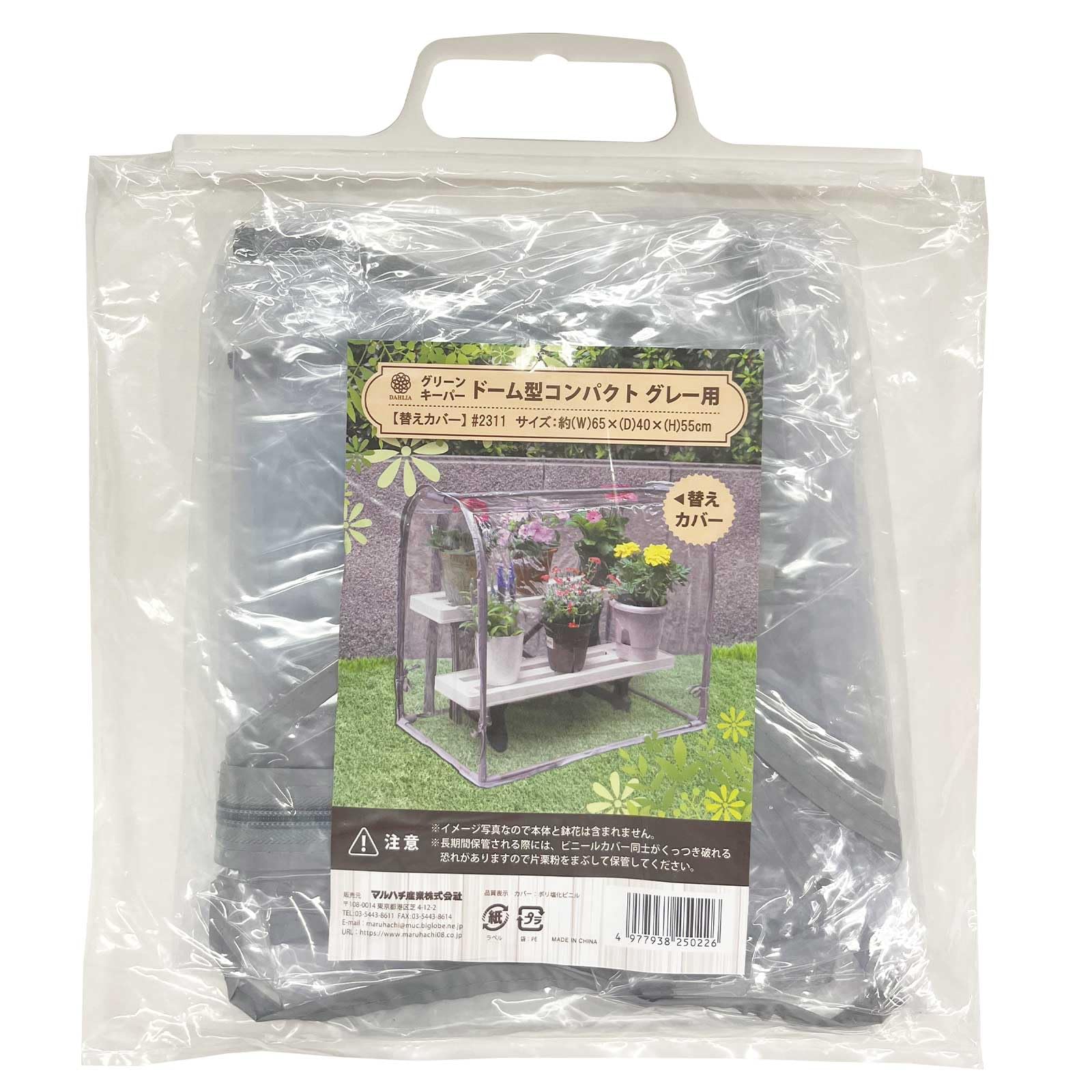 【特価セール】マルハチ産業(Maruhachisangyou) 簡易温室 グリー Amazon.co.jp: マルハチ産業(Maruhachisangyou) 簡易温室 グリーン