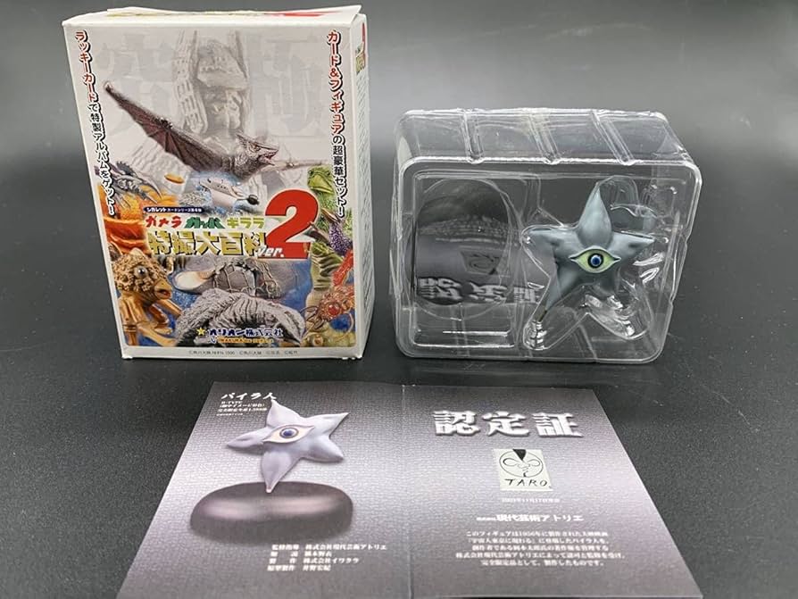Amazon.co.jp: イワクラガメラ.ガッパ.ギララ特撮大百科ver.2