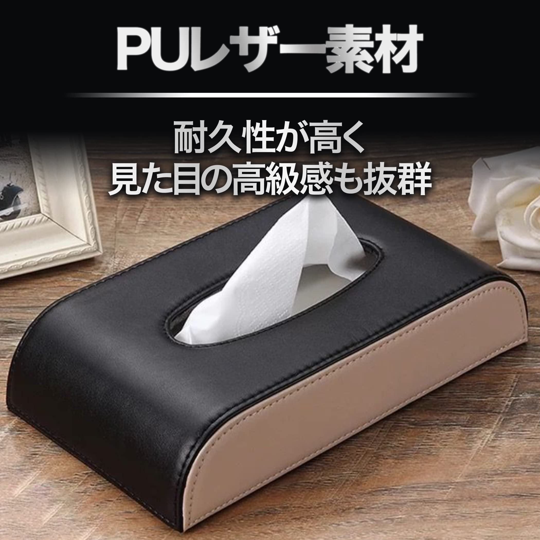 お値下げ！☆12個セットです！小物収納ティッシュボックス・PUレザー・ブラック お値下げ！☆12個セットです！小物収納ティッシュボックス・PU
