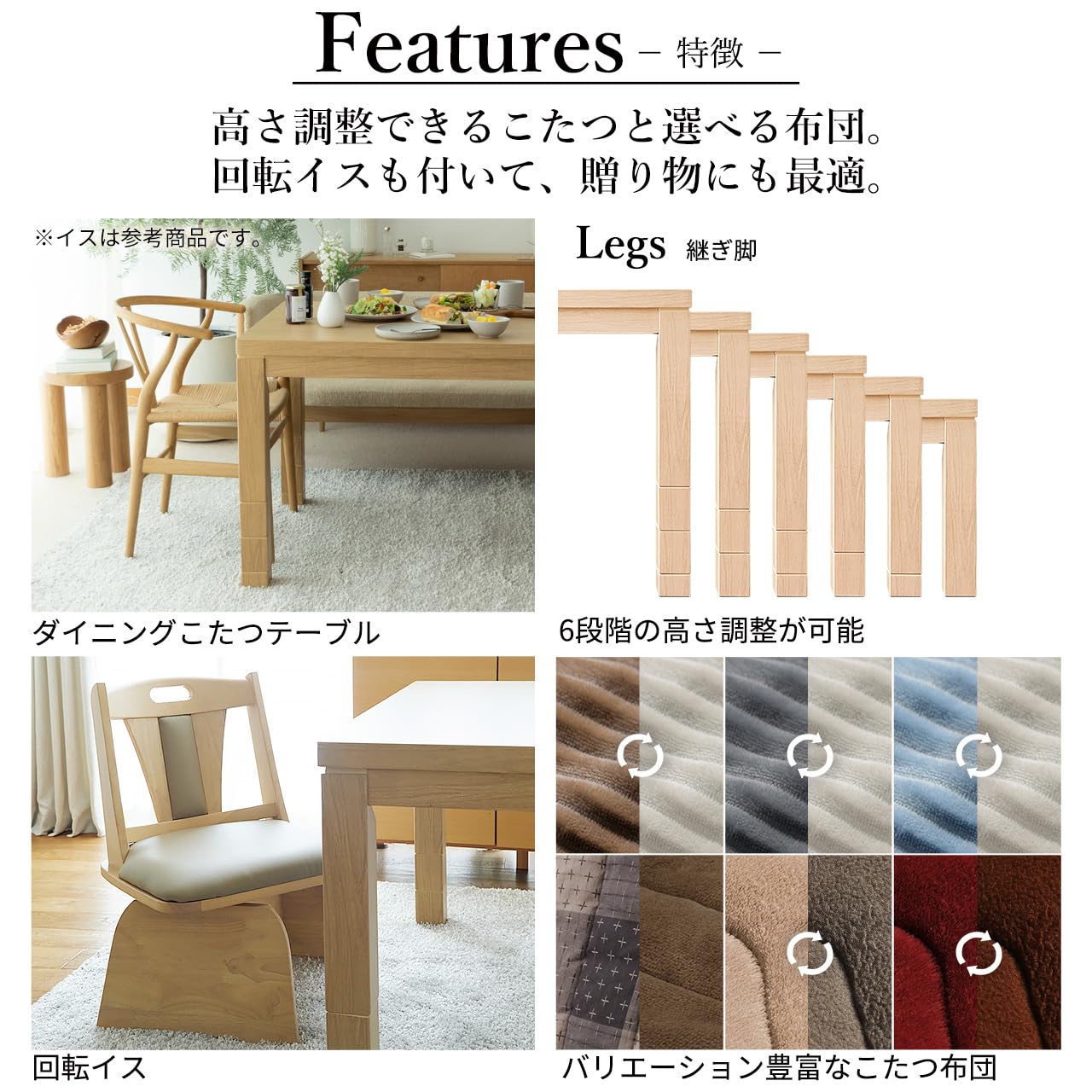 Amazon.co.jp: 高さ調節ダイニングこたつ スクット 105x80cm 4点セット