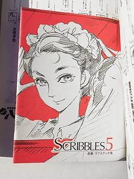 SCRIBBLES スクリブルズ ワイド版 森薫 未開封 1−3巻セット 特典？ 1*zBEvsIPNogavlEMHrQYiMQ.jpeg