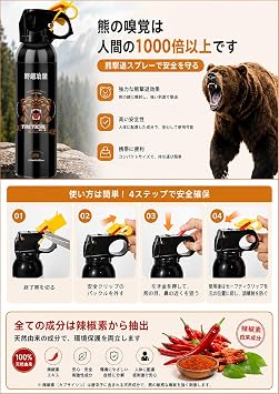 MD Bear Repellent Spray 40' Range Max Strength 9.2oz for Mountain Lion Outdoor Camping