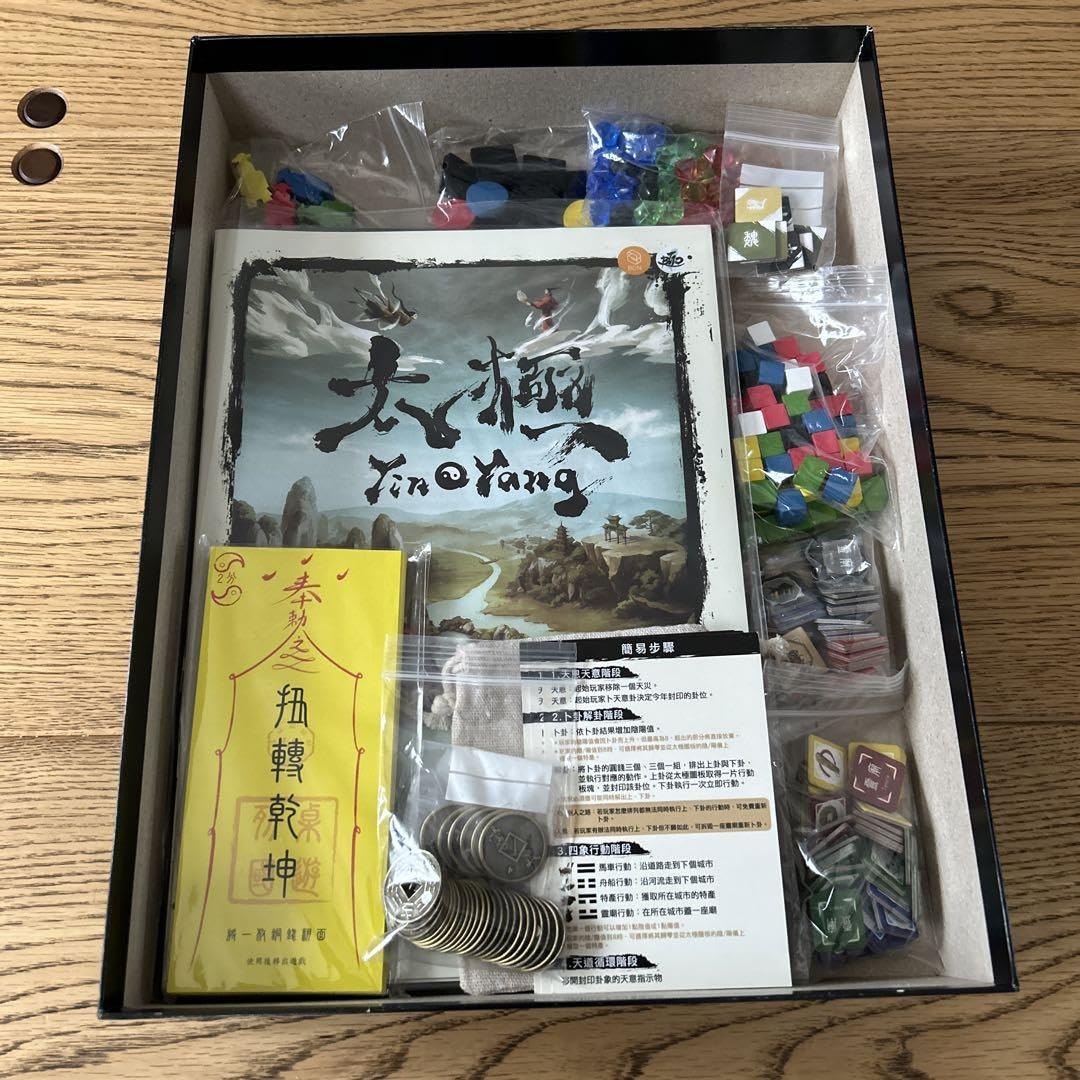 太極(Yin Yang) 占い用亀甲 日本語ルールブックあり ボードゲーム 太極(Yin Yang) 占い用亀甲 日本語ルールブックあり ボード