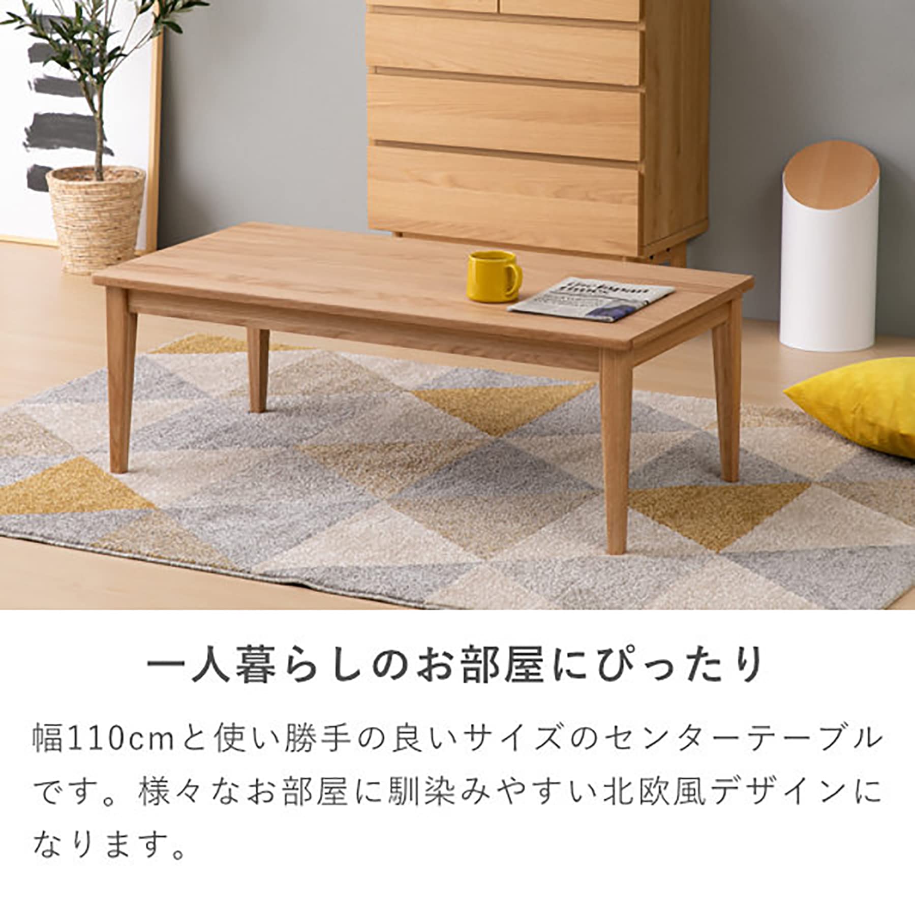 Amazon.co.jp: ISSEIKI ボンド センターテーブル 幅110cm (ナチュラル