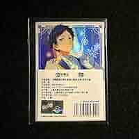 Amazon.co.jp: あんスタ 伏見弓弦 中国 冬日ポラロイド ぱしゃ