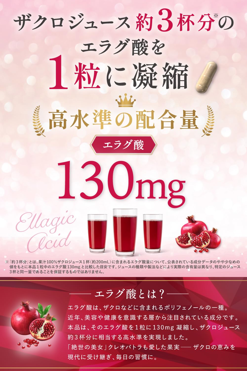 Amazon | 【conoha】エラグ酸 BALANCE CONTROL バナバ サプリ 高配合