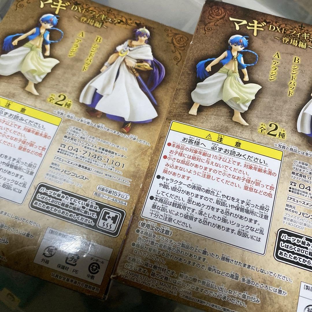 (未使用･未開封品)　マギ DXFフィギュア〜登場編〜 シンドバッド 単品 vf3p617 Amazon.co.jp: マギ DXFフィギュア～登場編～ シンドバッド 単品