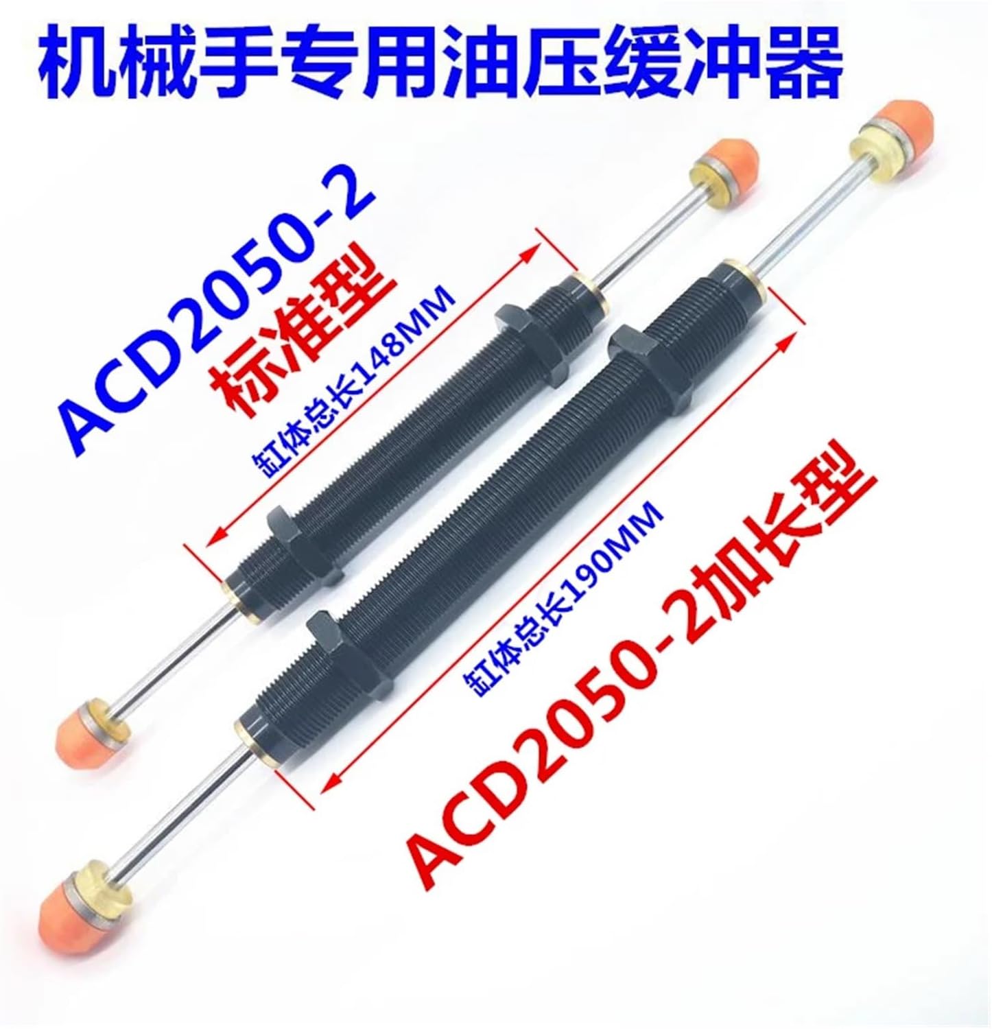 Manipulator Shock Absorber bidirectional Double-Head Hydraulic Buffer SCD/ACD2030/2035/2050/-W/-2/-3 SCD/ACD(ACD2050-2all)
