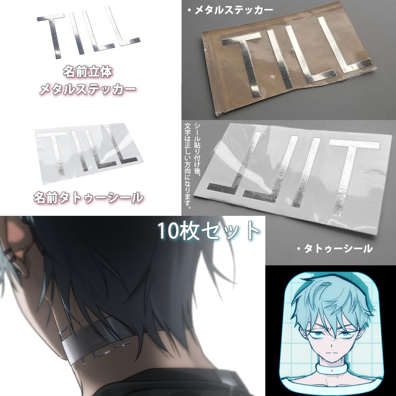 Amazon.co.jp: エイリアンステージ コスプレ 名前タトゥー 10枚セット