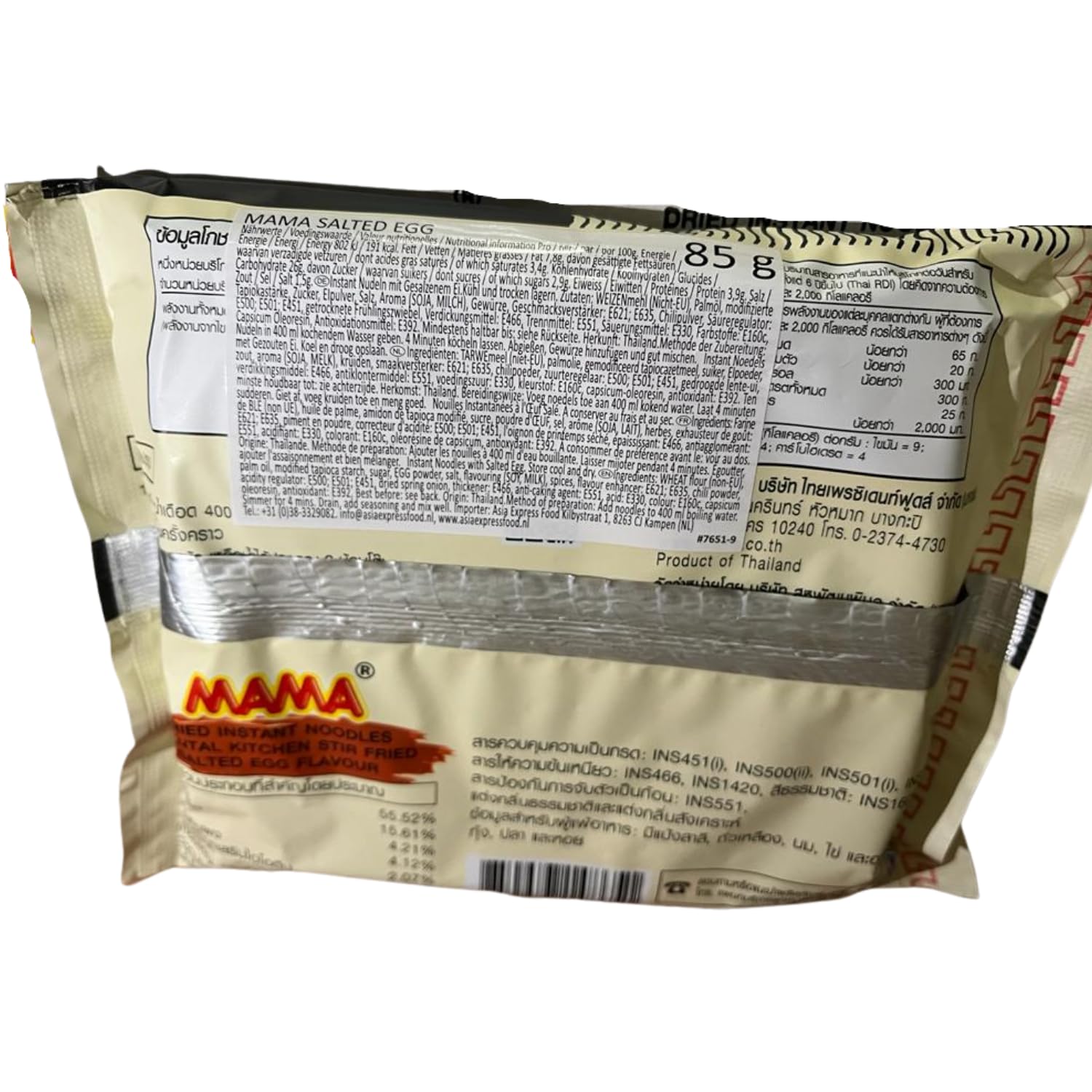 MAMA - Instant Nudeln Gesalzenes Ei - Multipack (20 X 85 GR)