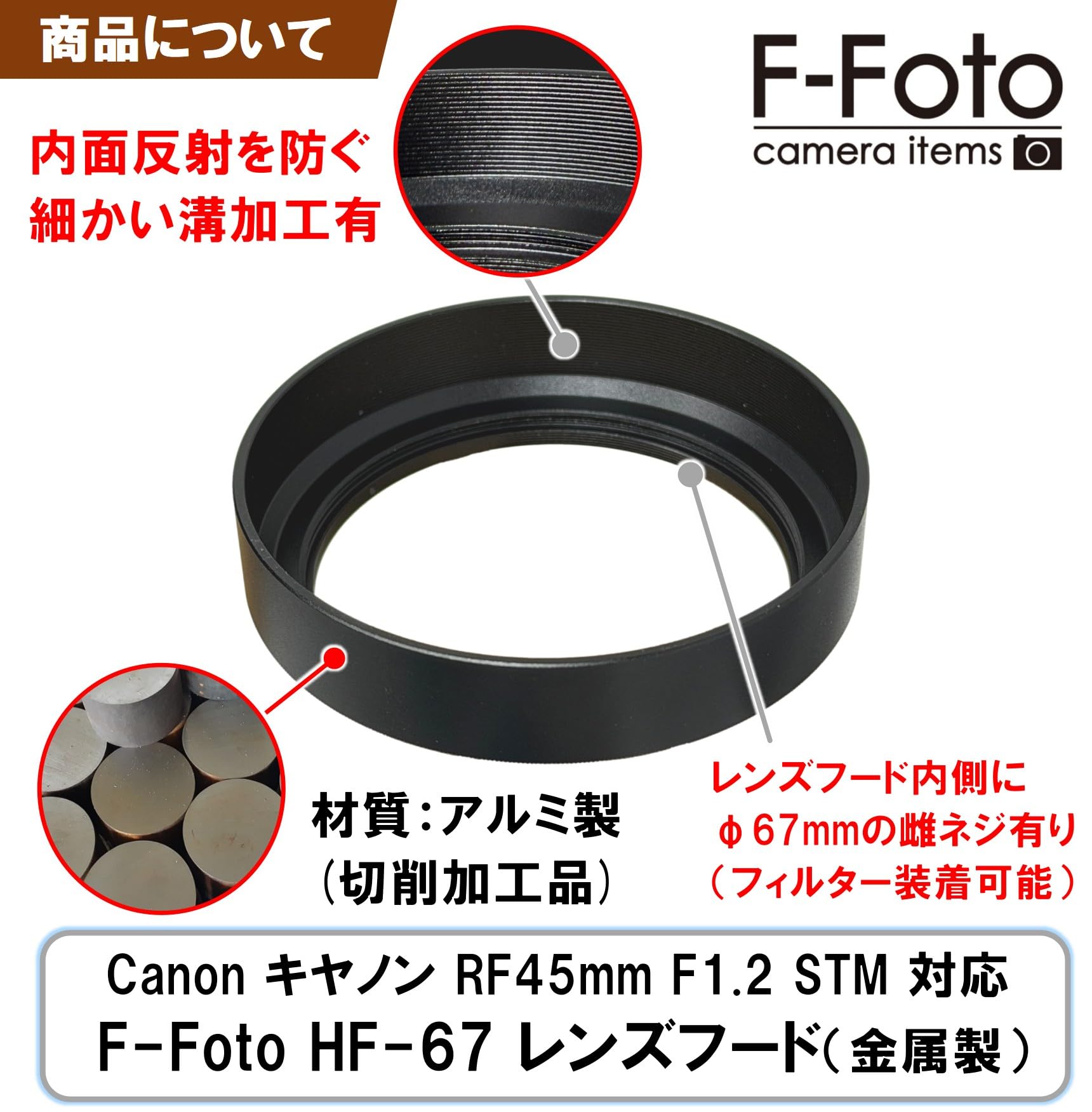 Amazon | F-Foto HF-67 レンズフード (対象レンズ: キヤノン Canon