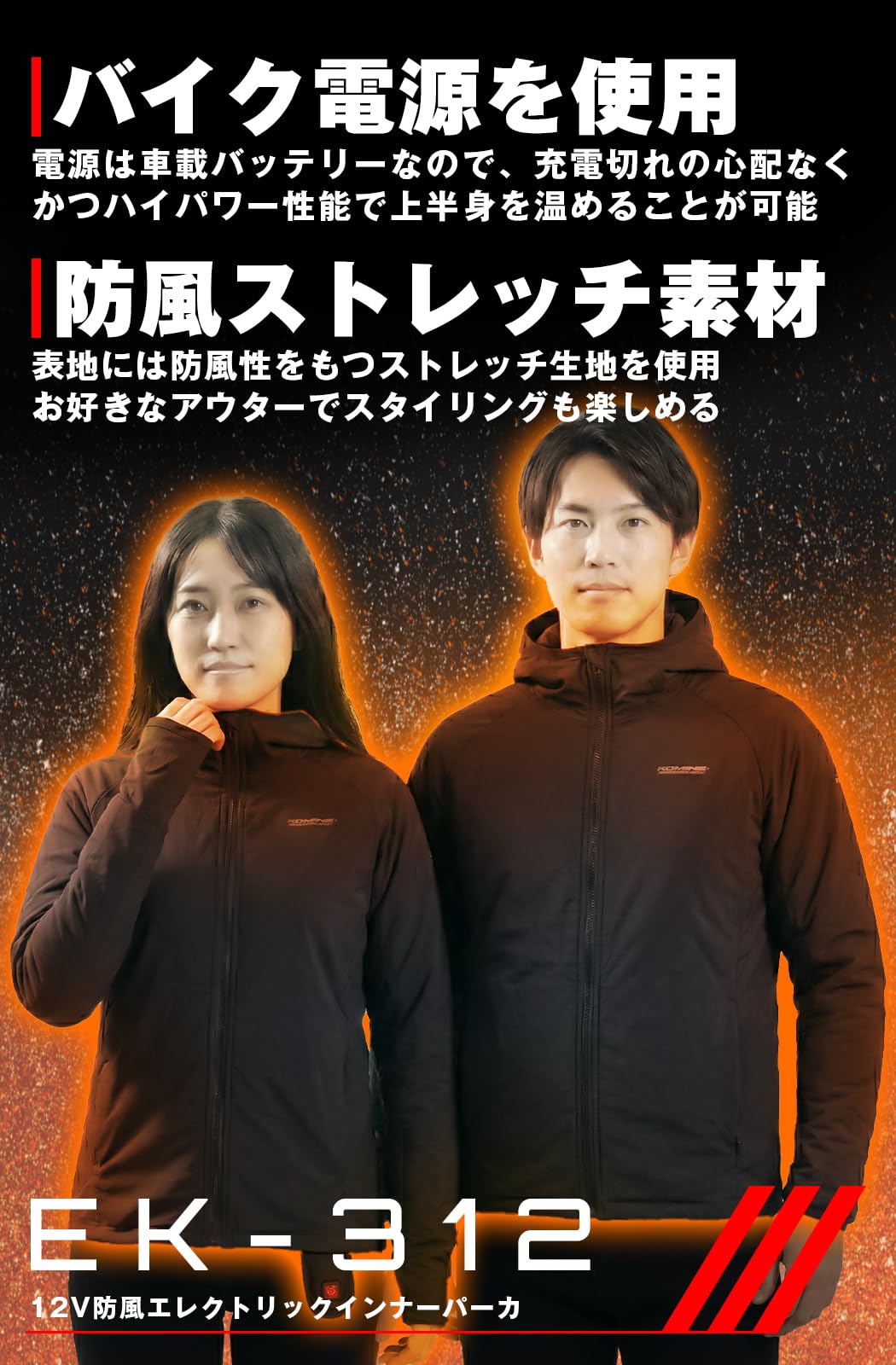 Amazon.co.jp: コミネ(KOMINE) バイク用 ジャケット EK-312 12V WP