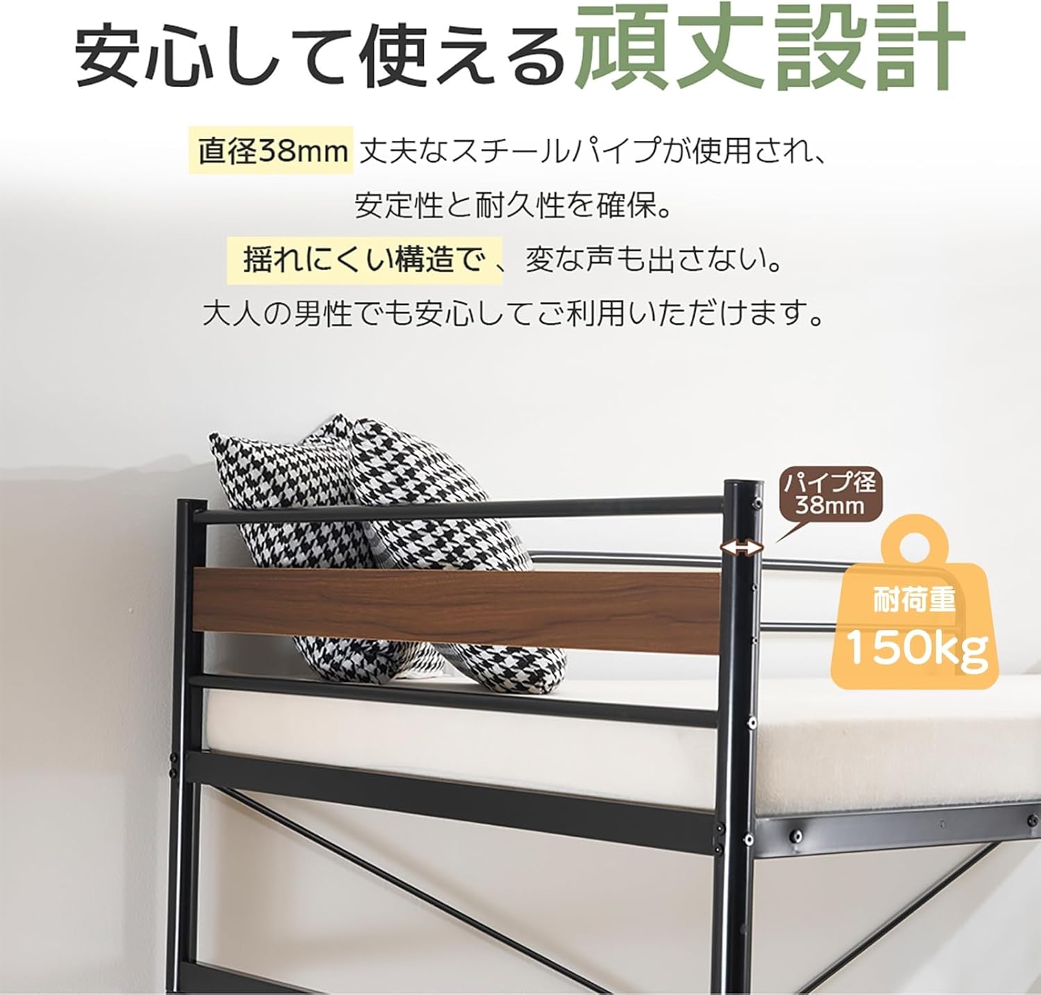 SOFTSEA ロフトベッド シングル メッシュパネル コンセント付き スチール製 高さ3段階調整可能 ロータイプ ミドルタイプ ハ