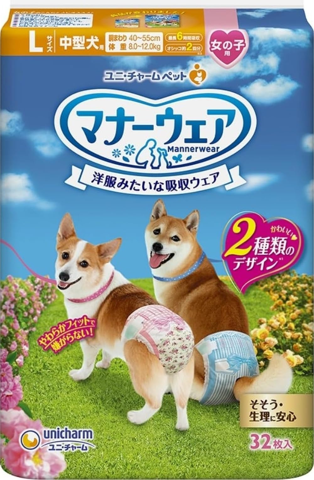 Amazon | マナーウェア 女の子用 Lサイズ 中型犬用 32枚 | マナー