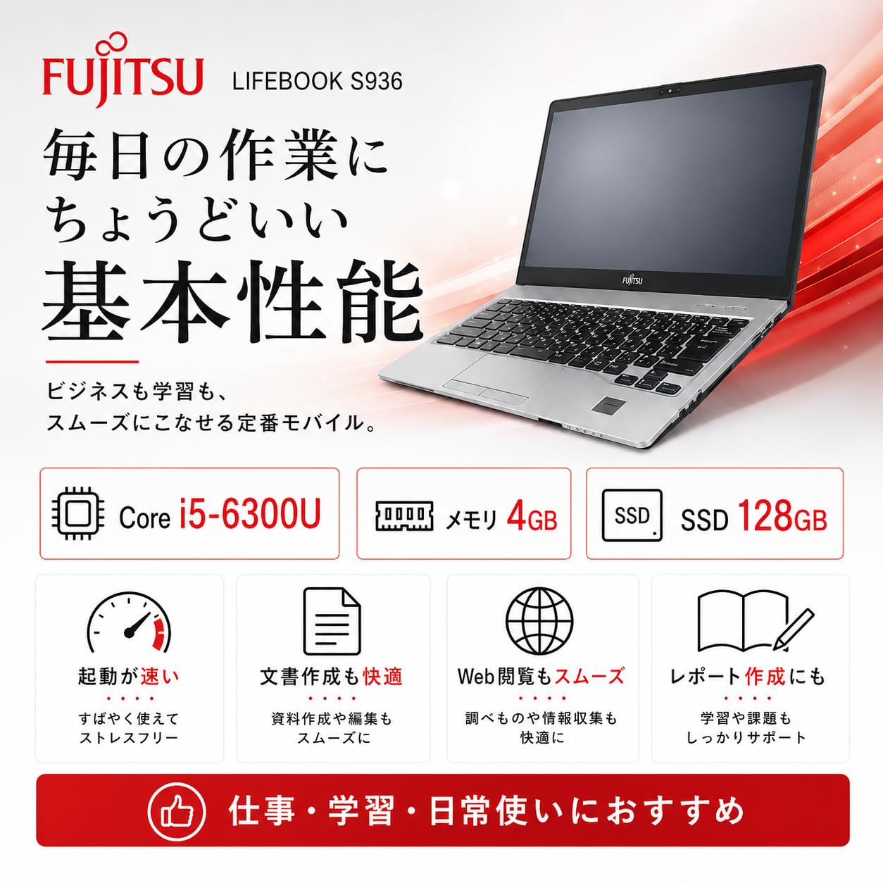 Amazon.co.jp: 【整備済み品】富士通 ノートパソコン LIFEBOOK S936