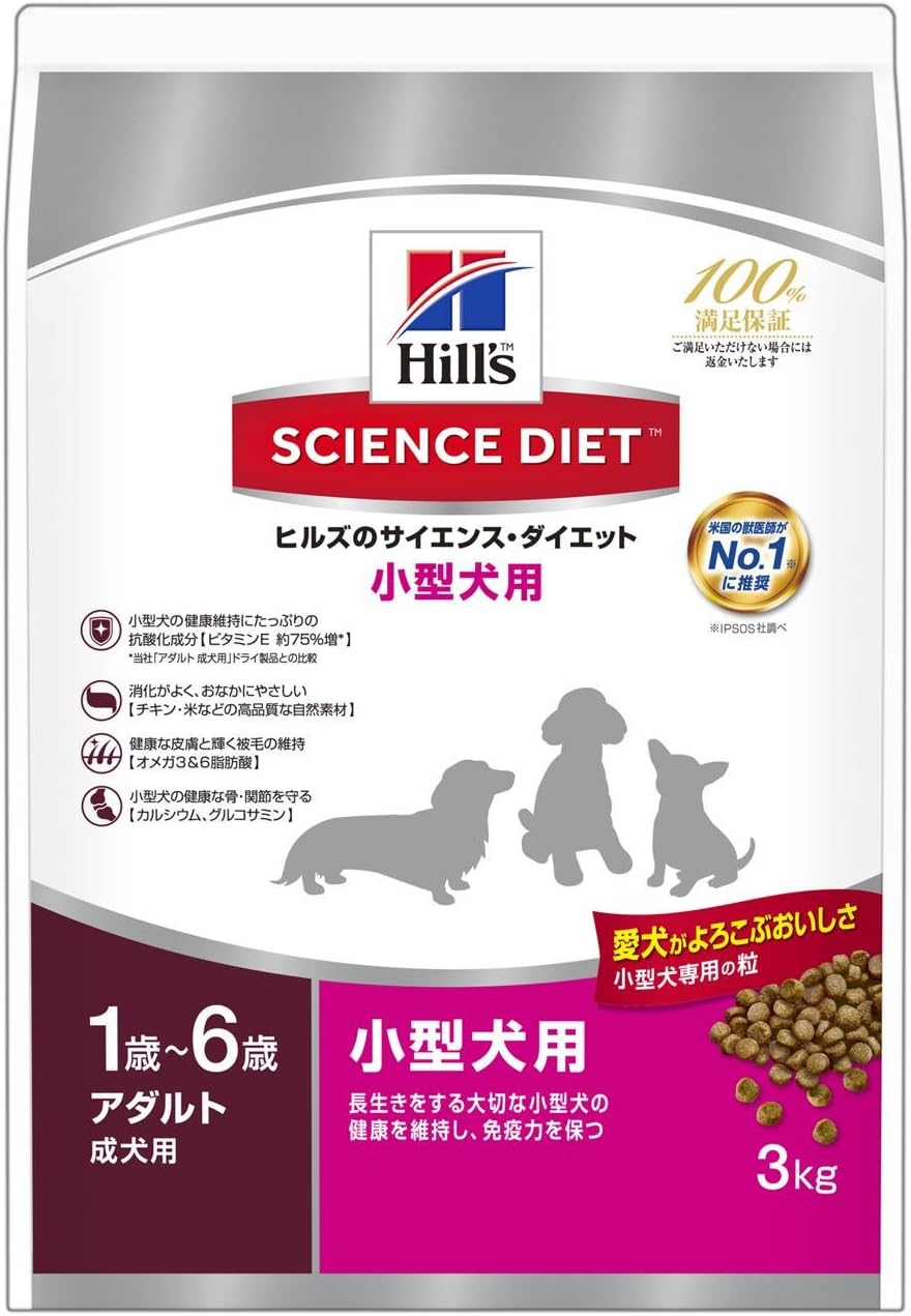 Amazon Co Jp ヒルズ サイエンス ダイエット ドッグフード アダルト 1歳以上 成犬用 小型犬用 3kg ペット用品