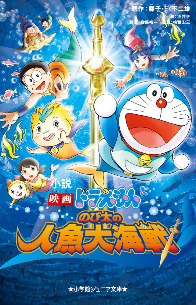 小学館 ドラえもん 映画版 非全巻 21冊 小学館 ドラえもん 映画版 非全巻 21冊 小学館 ドラえもん 映画