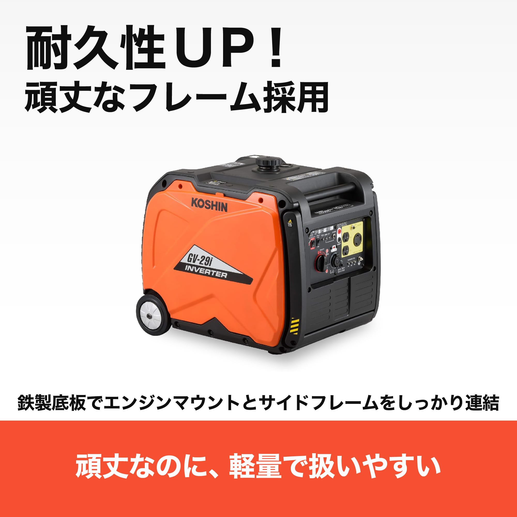 Amazon | 工進(KOSHIN) インバーター 正弦波 発電機 (定格出力2.9kVA