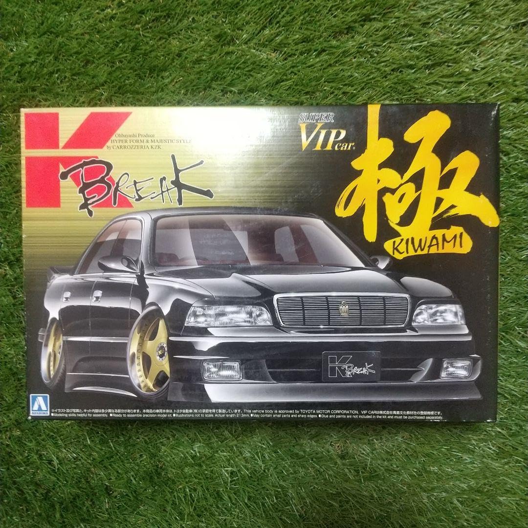 アオシマ1/24スーパーVIPCar極シリーズ