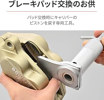Amazon | デイトナ(Daytona) バイク ピストン戻し ディスクブレーキ Amazon | デイトナ(Daytona) バイク ピストン戻し ディスクブレーキ
