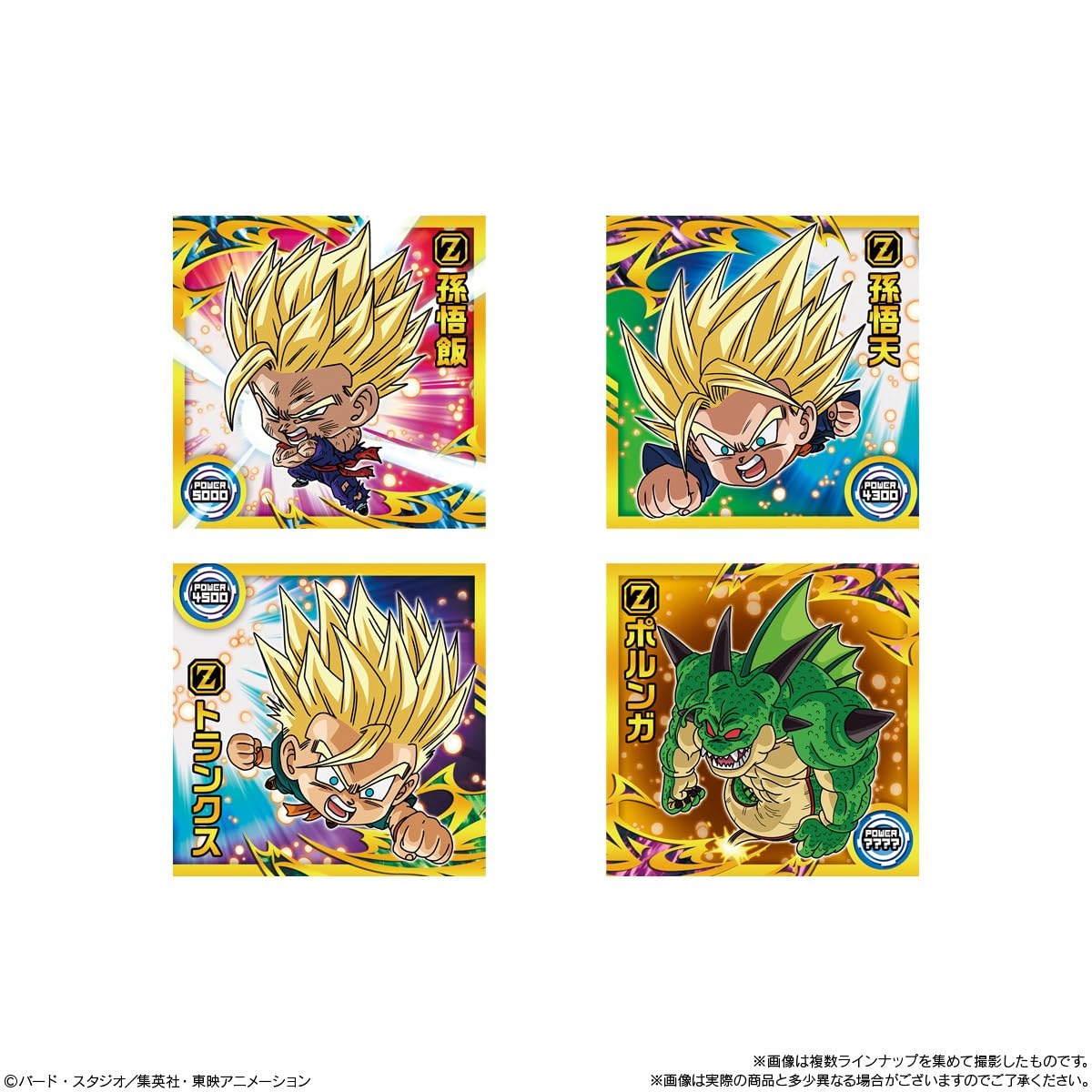 Amazon.co.jp: ドラゴンボール 超戦士シールウエハース超 激突の