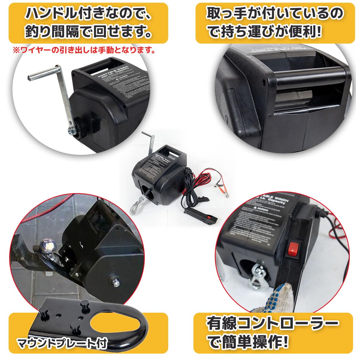 Amazon.co.jp: 電動ウインチ 水上用 2000LBS 最大牽引力907kg