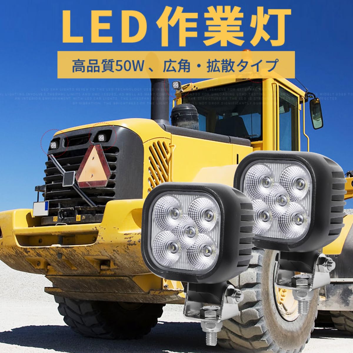 Amazon.co.jp: 【1台】led作業灯 12v24v コンパクト 小型 角型 50w 