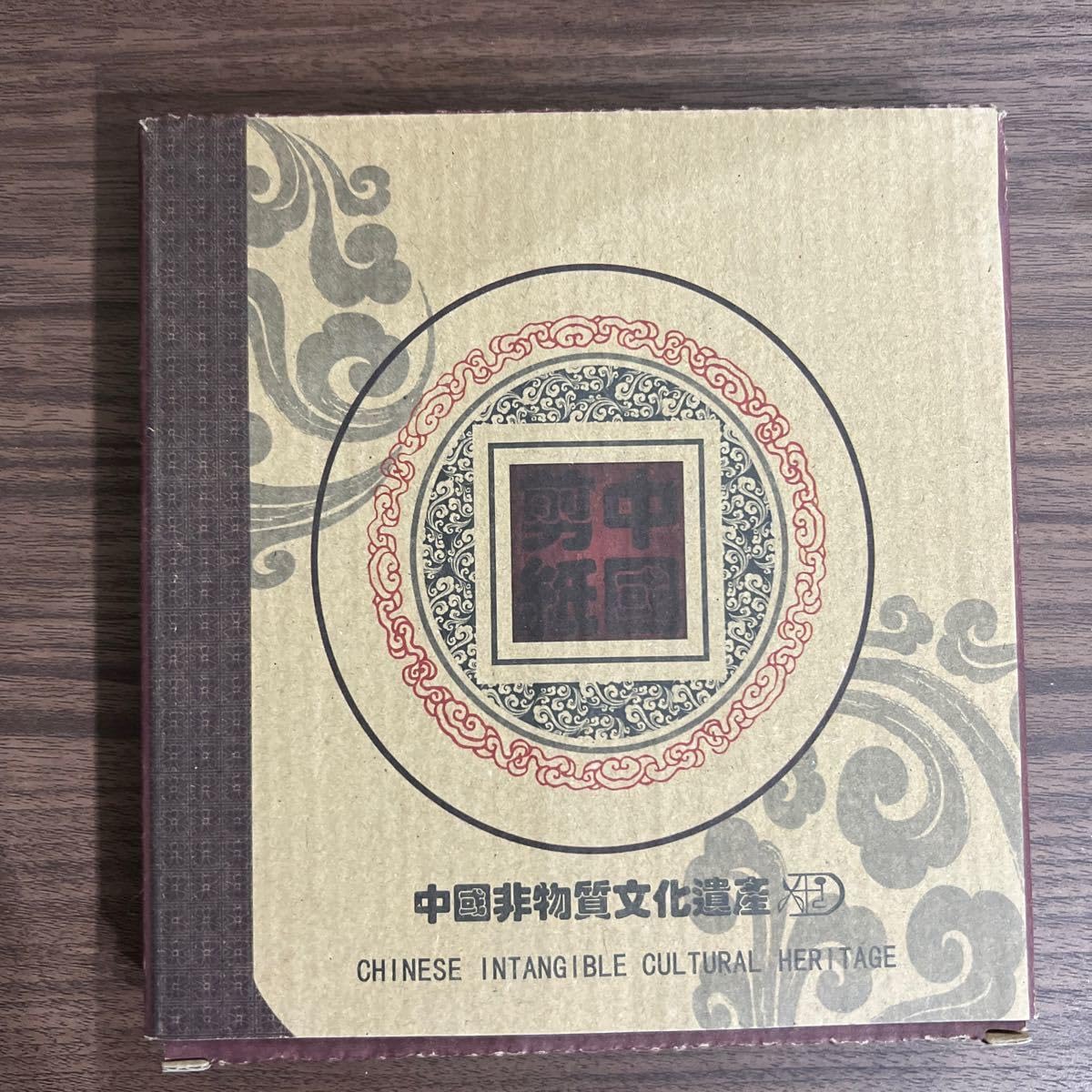 文房四宝 中国 国家非物質文化遺産 文房四宝 中国 国家非物質文化遺産