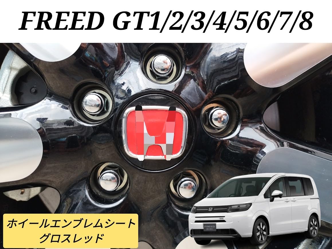 Amazon.co.jp: ホンダ フリードGT 1/2/3/4/5/6/7/8 対応品 純正アルミ