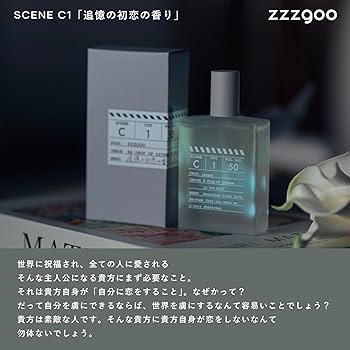 Amazon | zzzgoo 香水 scene C1 オードトワレ 追憶の初恋の香り