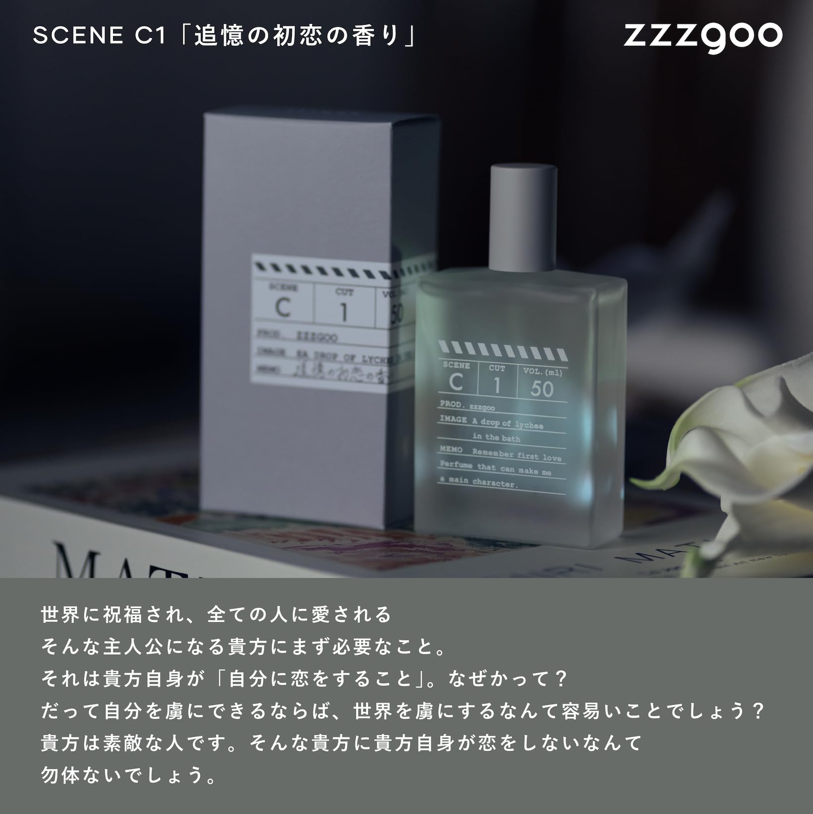 Amazon | zzzgoo 香水 scene C1 オードトワレ 追憶の初恋の香り メンズ