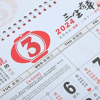 敦煌カレンダー2024 敦煌カレンダー2024