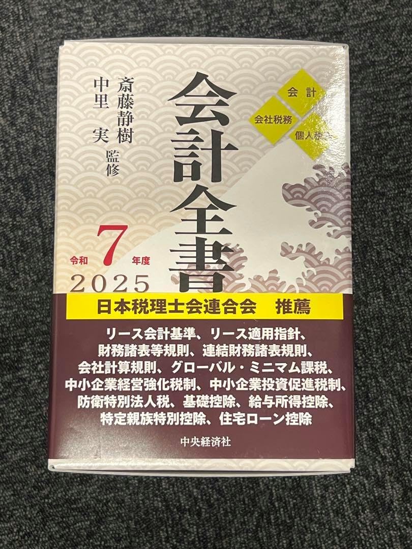 アビタス Abitus USCPA 米国公認会計士 Ver.7.31 30冊セット アビタス